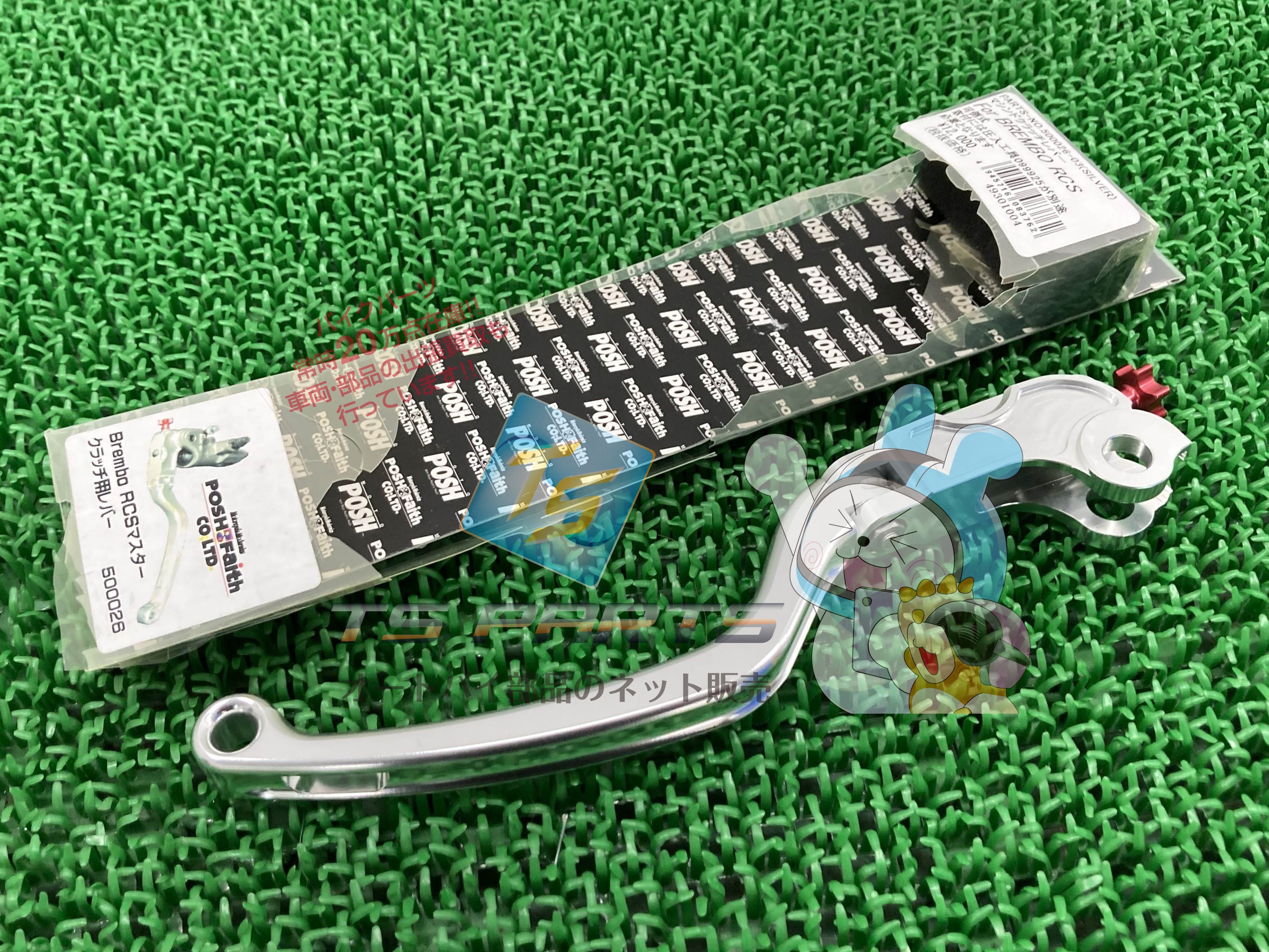 POSH製CB1300SF クラッチレバー 在庫有 即納 社外 新品 バイク 部品 ブレンボ RCS 可倒式 CBR YZF GSX ZX NINJA CB1300SF V-MAX CBR600RR GSX-R1000 GSX-R750 ZRX1200R GSX-R1100 Z1000 CBR900RR GSX1400 ZX-10R YZF-R6 ZX-9R CBX1000 ZX-6R CB1300SB CB750FOUR X4 lK|ティーエスパーツ 店