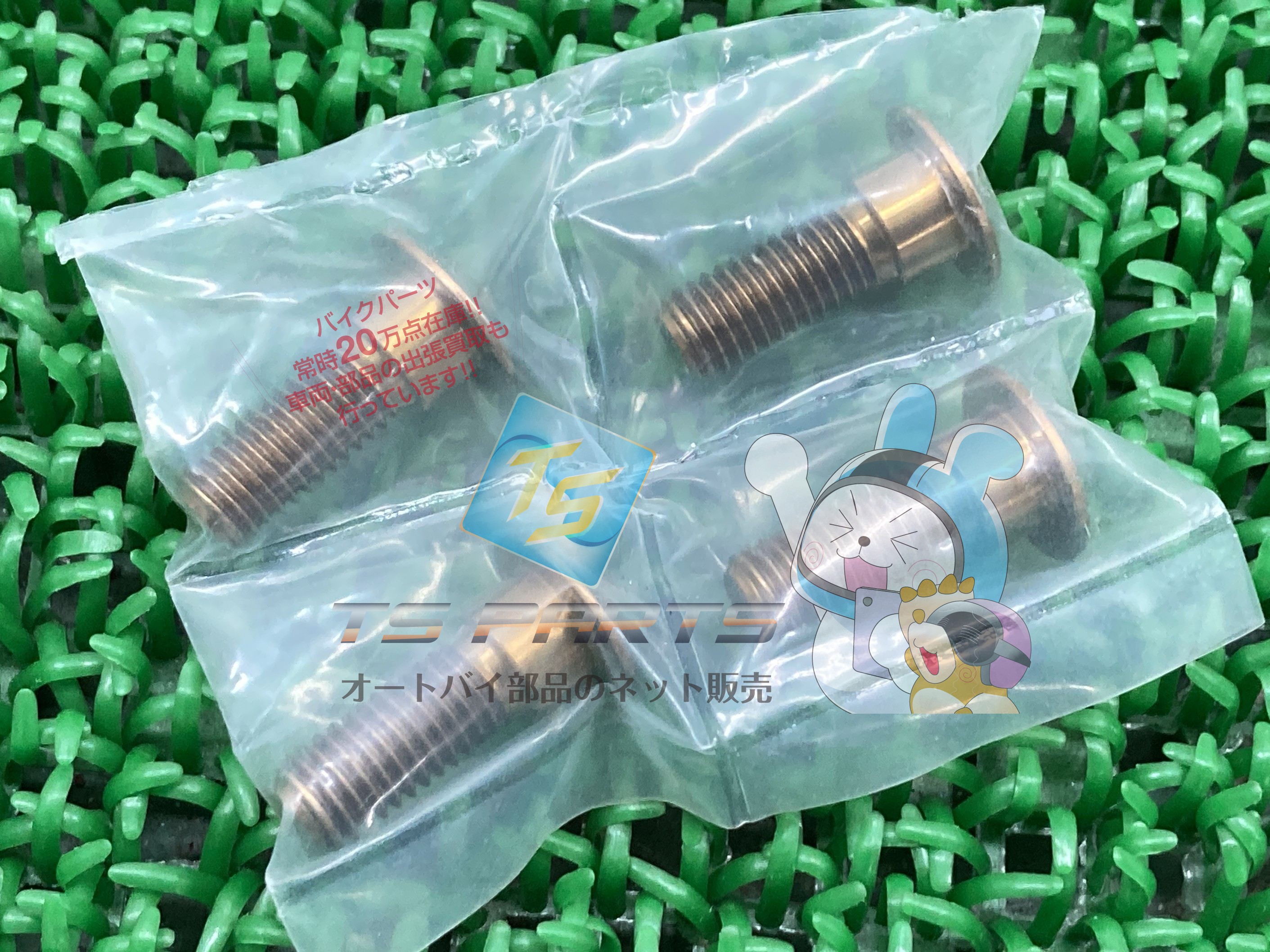 ベータチタニウム製 ディスクローターボルト 在庫有 即納 社外 新品 バイク 部品 M8x24mm 4本入 CBR1100ブラックバード CB1300 CB500 CBF125 Fo|ティーエスパーツ 店