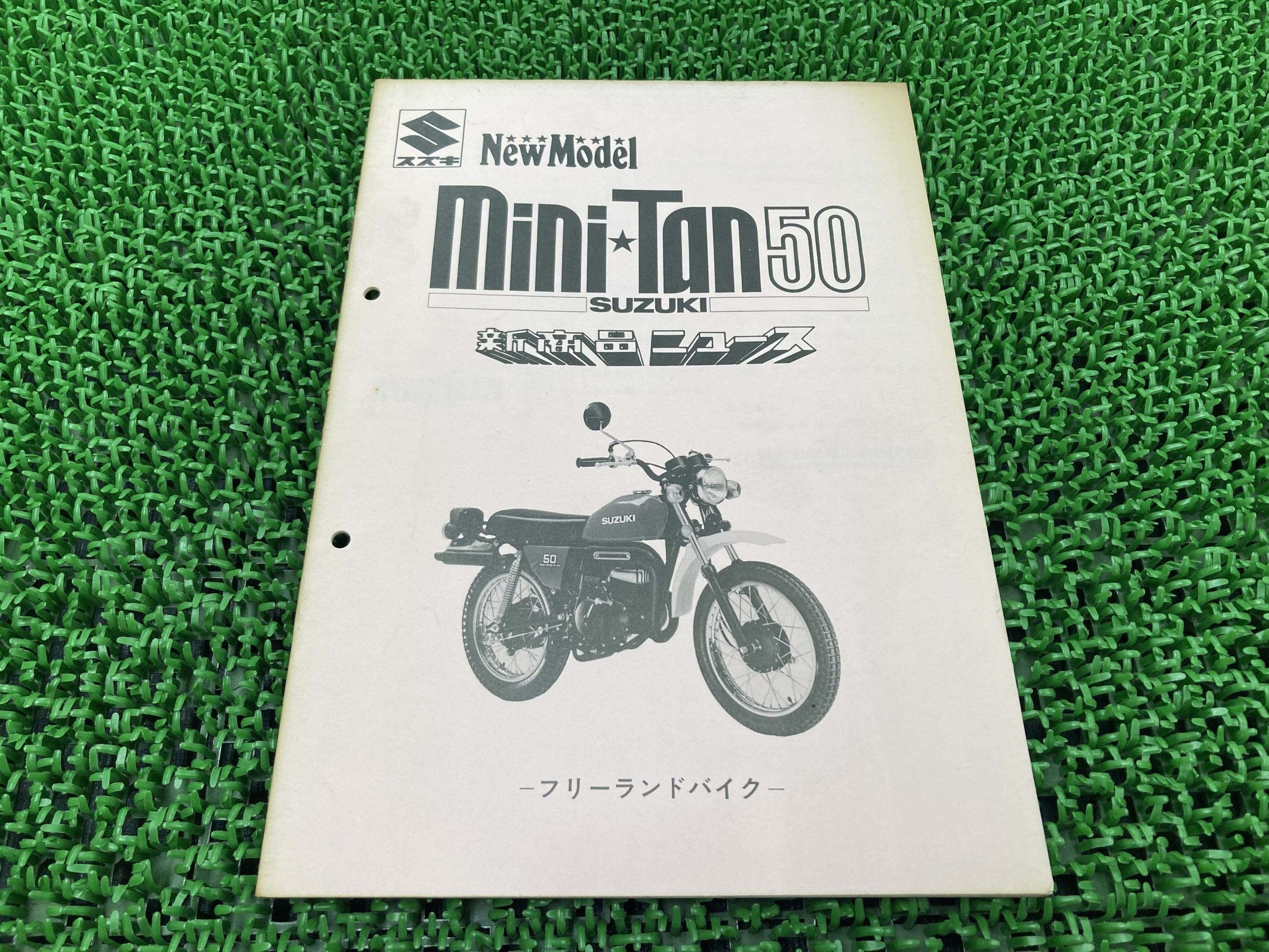 ミニタン50 サービスマニュアル 補足版 スズキ 正規 バイク 整備書 OM50 配線図有り 新商品ニュース 激レア当時物 お見逃しなく 車検 整備情報 【中古】 vA｜ティーエスパーツ　店