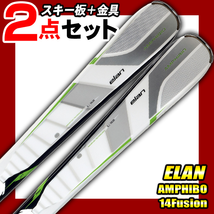 楽天市場】ELAN エラン スキー 2点セット メンズ レディース 13-14