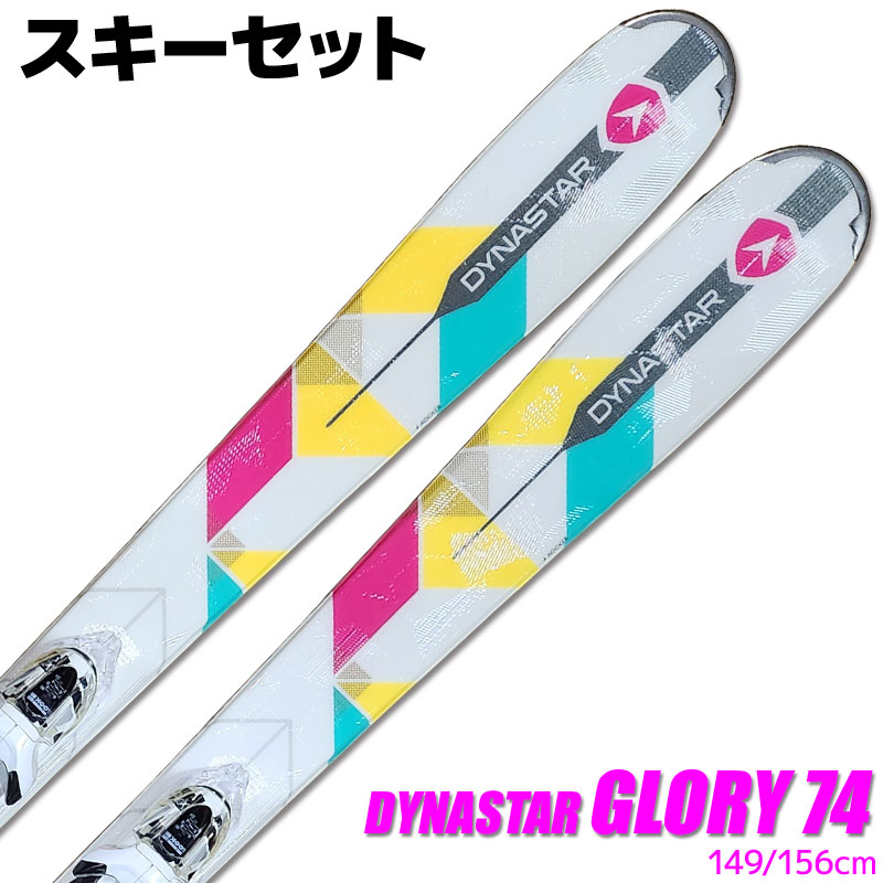 楽天市場】スキー 2点セット レディース ROSSIGNOL 18-19 SASSY 7 140