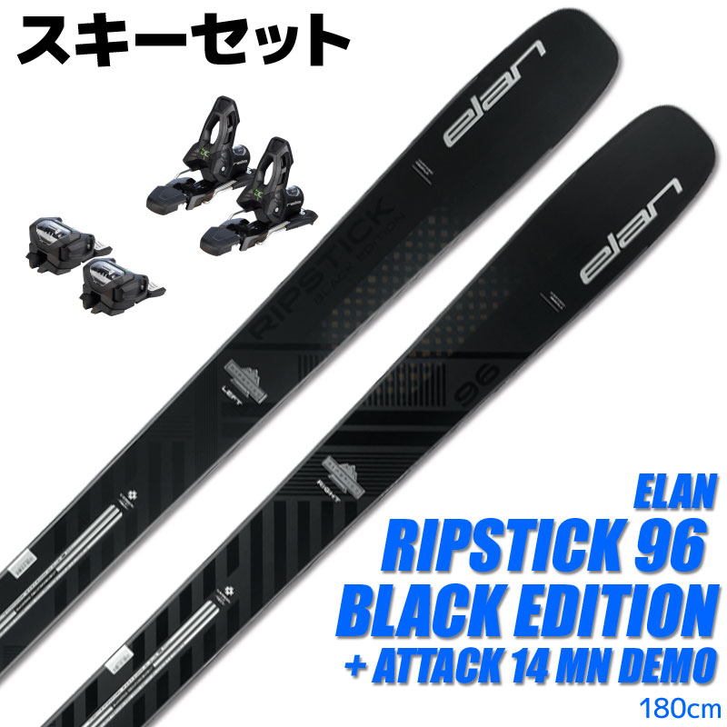 楽天市場】elan エラン スキー板 RIPSTICK 96 板単品 23-24