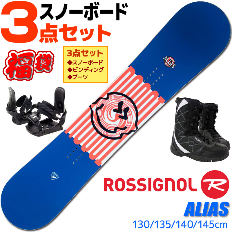 ロシニョールRossignol キッズスノボーセット-