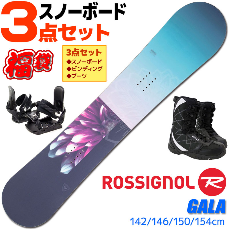 楽天市場 ロシニョール スノーボード 3点セット レディース 21 22 Gala Rekwc24 142 146 150 154cm 板 ビンディング ブーツ フリーライド 初心者におすすめ Rcp メール便不可 宅配便配送 Technicalsport Passo