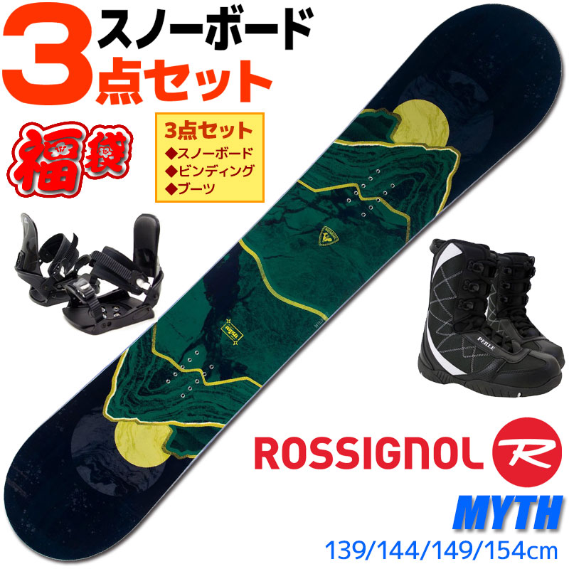 半額】 ロシニョール スノーボード3点セット 120cm キッズ ROSSIGNOL