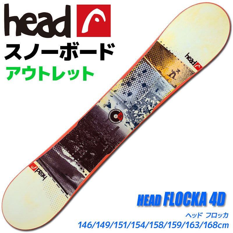 55 以上節約 楽天市場 アウトレット スノーボード メンズ レディース Head Flocka 4d 146 149 151 154 158 159 163 168cm 板 旧モデル 型落ち Rcp メール便不可 宅配便配送 Technicalsport Passo 公式 Lexusoman Com