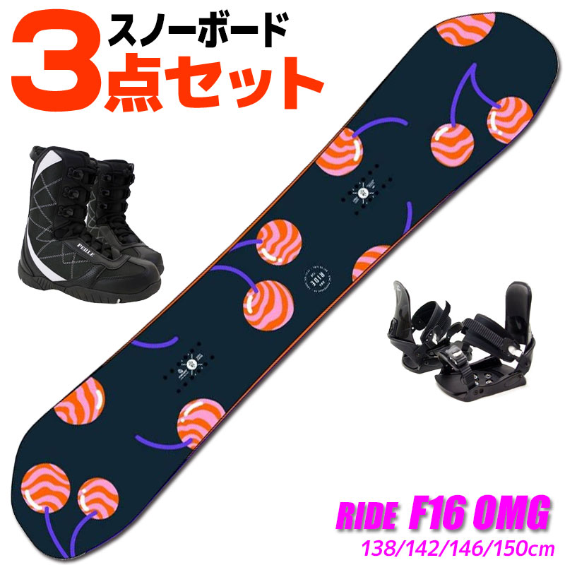 スノーボード 3点セット レディース OMG 16-17 ビンディング 142 板 RIDE 138 ブーツ付き 150cm スノーボード 3点セット レディース OMG 16-17 ビンディング 142 板 RIDE 138 ブーツ付き 150cm
