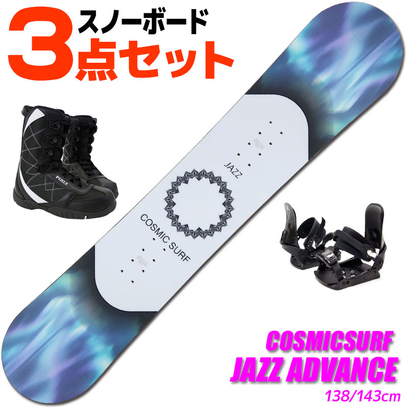 楽天市場】スノーボード 3点セット レディース COSMICSURF 21-22 JAMMY