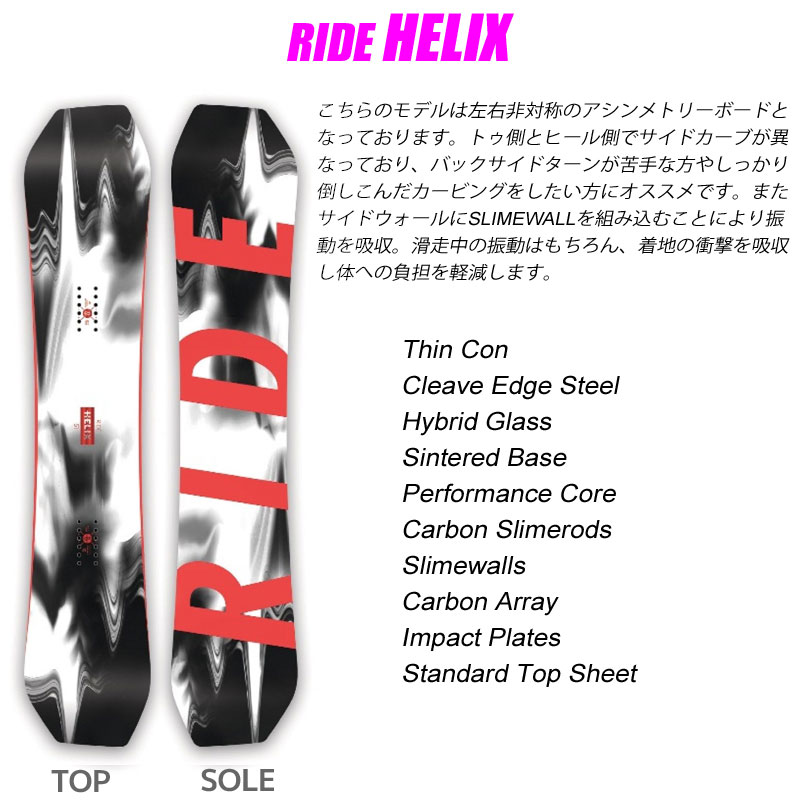 スノーボード 3点セット レディース RIDE 17-18 HELIX 138cm 板