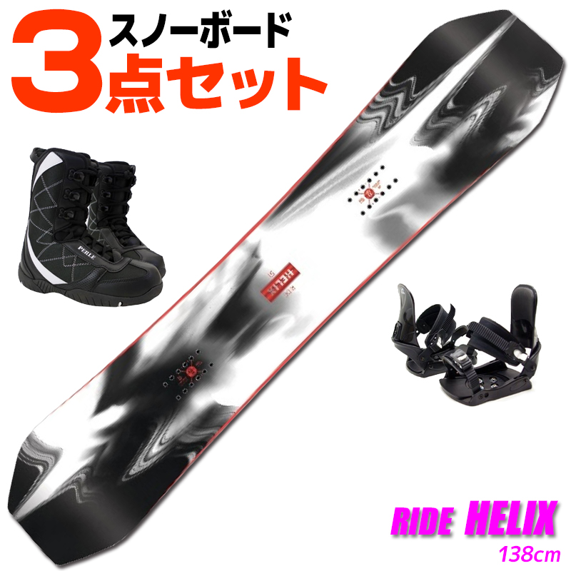 スノーボード 3点セット レディース RIDE 17-18 HELIX 138cm 板