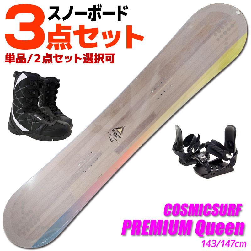 楽天市場】再入荷！【2024-2025】 スノーボード 3点セット ZUMA