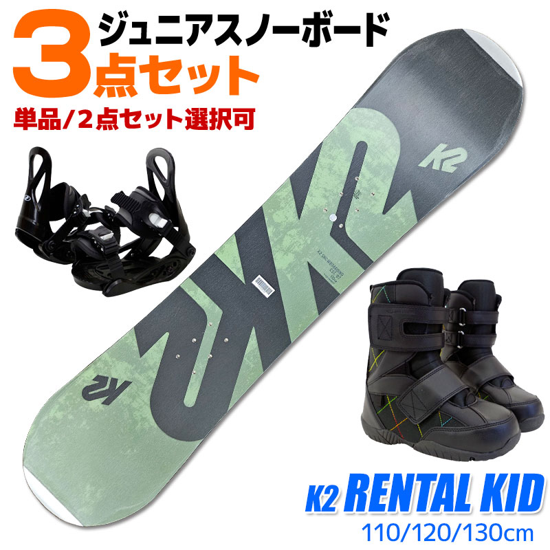 キッズ用スノーボード　k2 110cm 楽天市場】【最大P25倍!!1日はワンダフルデー!!】キッズ