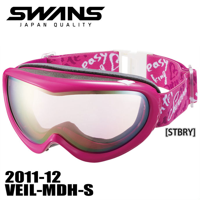 ゴーグル レディース スキー スノーボード スワンズ SWANS 11-12 VEIL-MDH-S [STBRY] 球面 ダブル レンズ UVカット ミラー くもり止め レンズ スノーゴーグル 