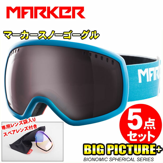 【逃げ口】ゴーグル スキーの板 スノーボード MARKER 目じるし BIG PICTURE＋ トライブアクア アジアン相応う スペア部品水晶体付き添い人 ダブル 水晶体 スノーゴーグル メンズ レディース 【電子メイル便不可・宅配便送りとどける】