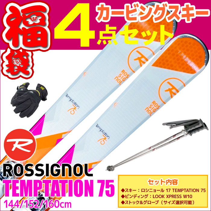 楽天市場】スキー福袋 ROSSIGNOL ロシニョール スキー 5点セット