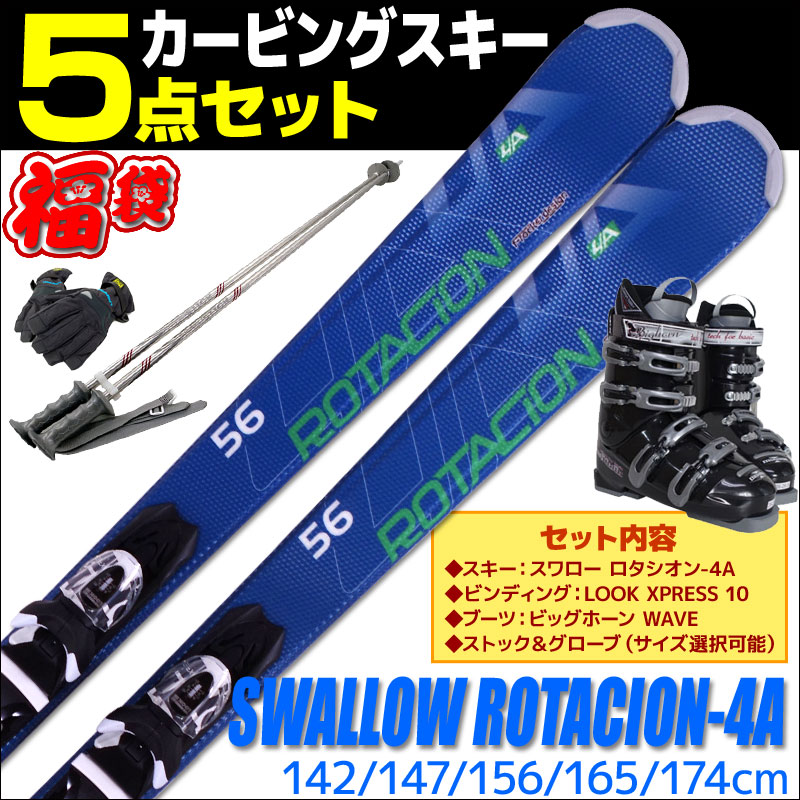 楽天市場】ビッグホーン スキーブーツ Bighorn WAVE SEVEN メンズ 29.0