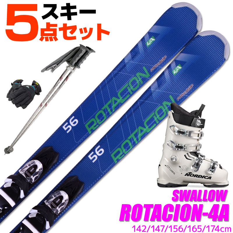 楽天市場】スキー 5点 セット メンズ レディース SWALLOW