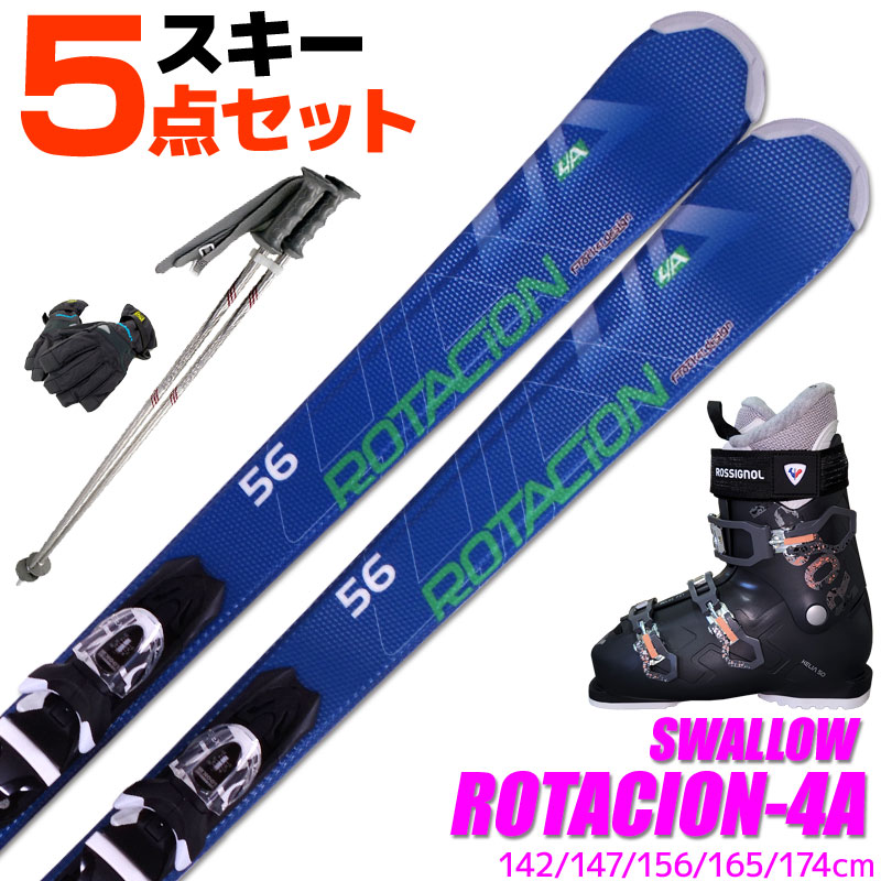 【楽天市場】スキー 4点セット メンズ レディース VOLKL 