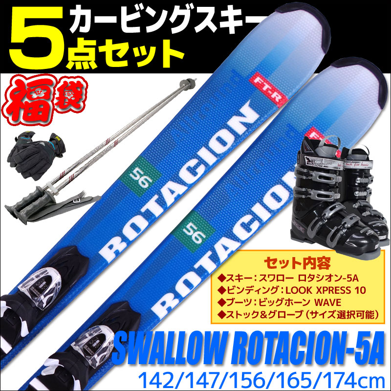 【楽天市場】SWALLOW スワロー JRスキー 4点セット キッズ 