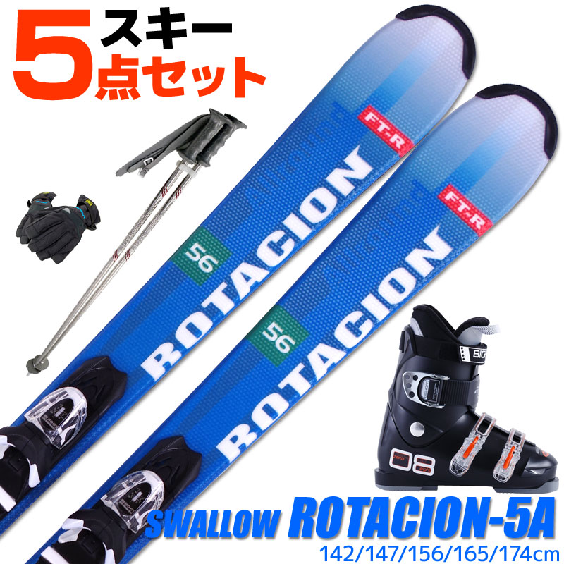 【楽天市場】スキー 5点 セット メンズ レディース SWALLOW 