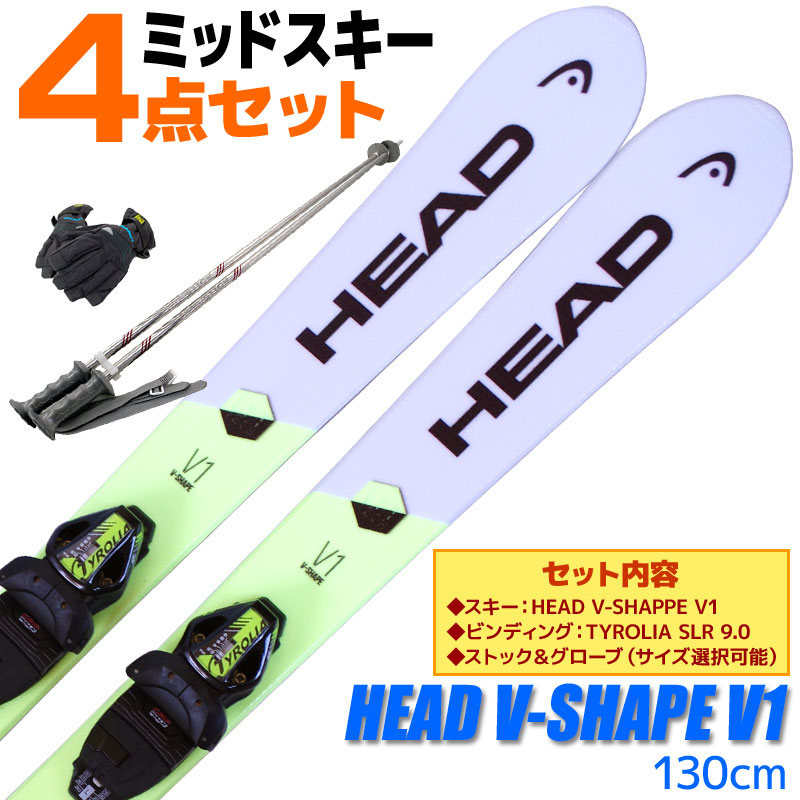 【楽天市場】【楽天スーパーSALE限定プライス】スキー 4点セット メンズ レディース HEAD ヘッド 18-19 V-SHAPE V1 130cm 金具付き ストック付き グローブ付き