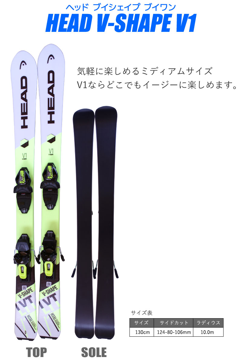 スキー 5点 セット V1 グローブ付き 18-19 V-SHAPE ストック付き 大人