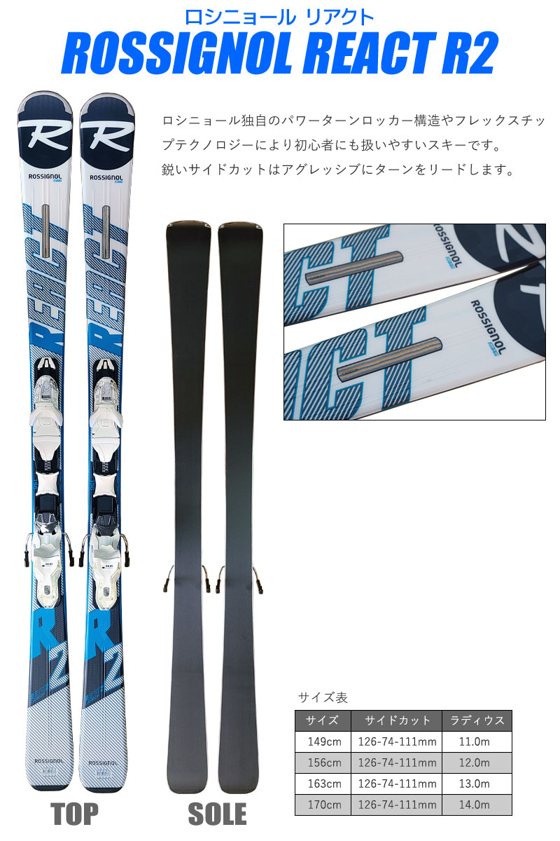 スキー 5点 セット メンズブーツ付き ロシニョール 19-20 カービング