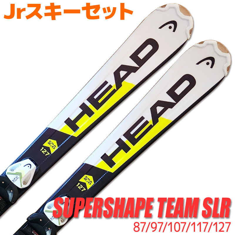 楽天市場】ヘッド head ジュニア スキー Supershape Team Easy JRS