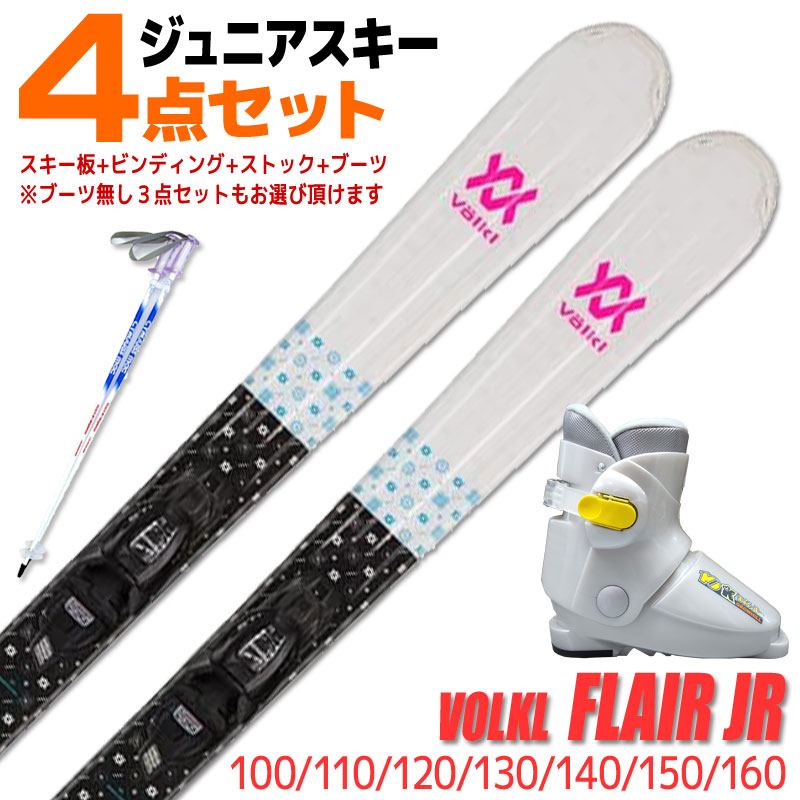 HEAD JOY ￼127cmジュニア スキー 4点セット ブーツサイズ22cm 楽天市場】HEAD ヘッド Jrスキー 4点セット キッズ ジュニア 14-15 PEZ