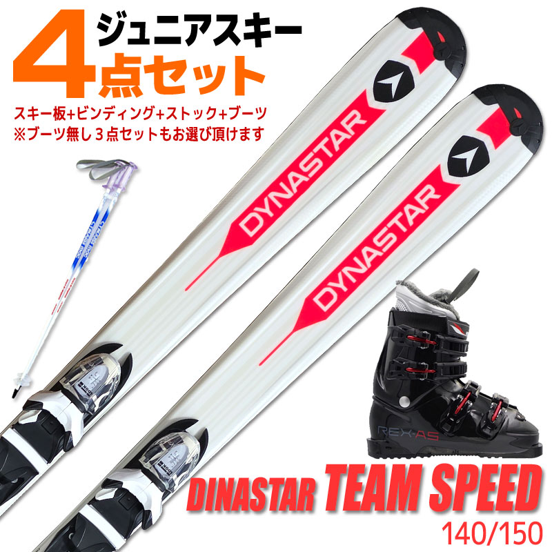 楽天市場】子供用パンダスキーSET 70cm キッズ 4～6才用【RCP