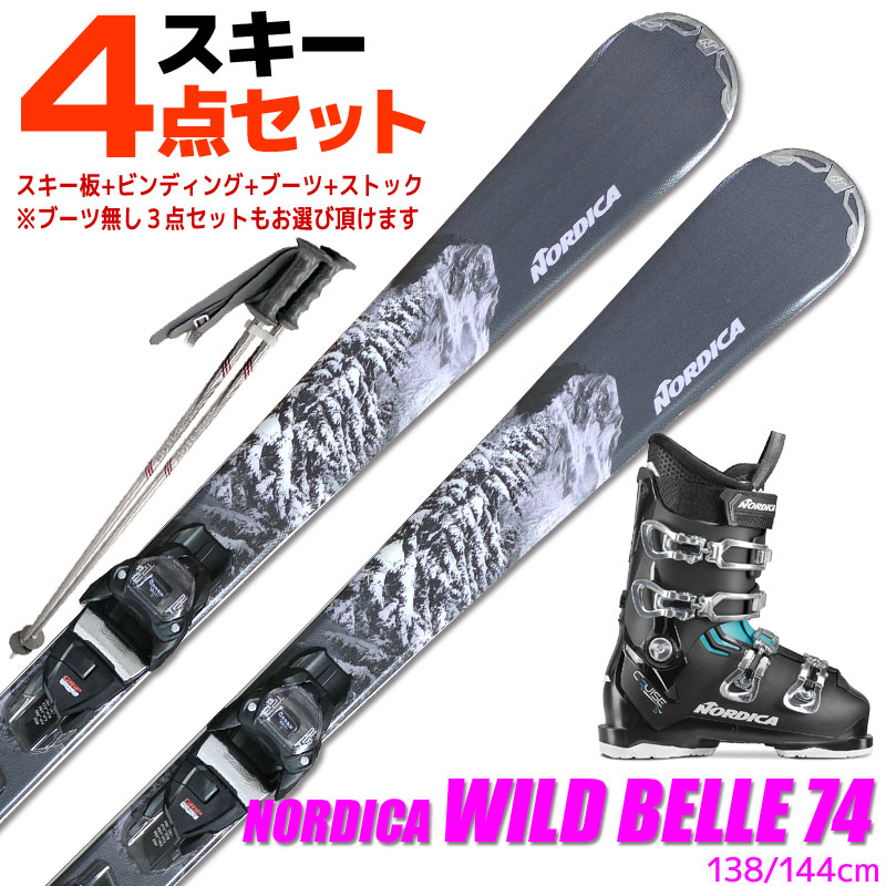 【百貨店SALE制限事項通貨価値】スキーの板3点仕掛ける レディース ノルディカ 24-25 WILD BELLE 74 138/144糎 TP2 COMPACT 10 FDT 金具付き添い人 買い溜める付き添い人 ブーツ付き添い人 4点仕掛ける カービングスキー 未経験者におすすめ 成年者用 スキーの板福袋 【電子メール便不可・宅配便送りとどける】