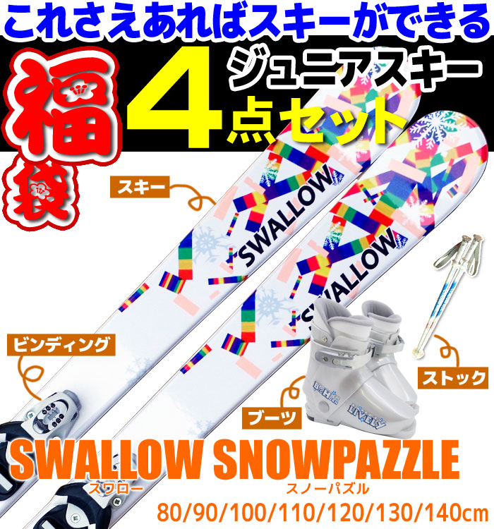 今年の冬はスキーデビュー！子供用スキーセットのおすすめランキング