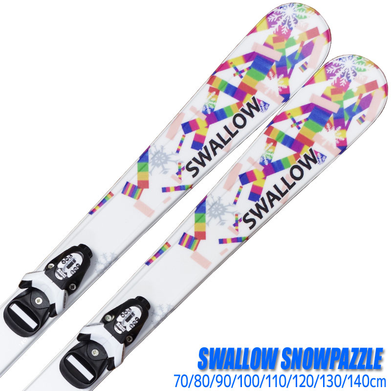 半額通販09BLAZEジュニアスキー4点セット 120cm スキー