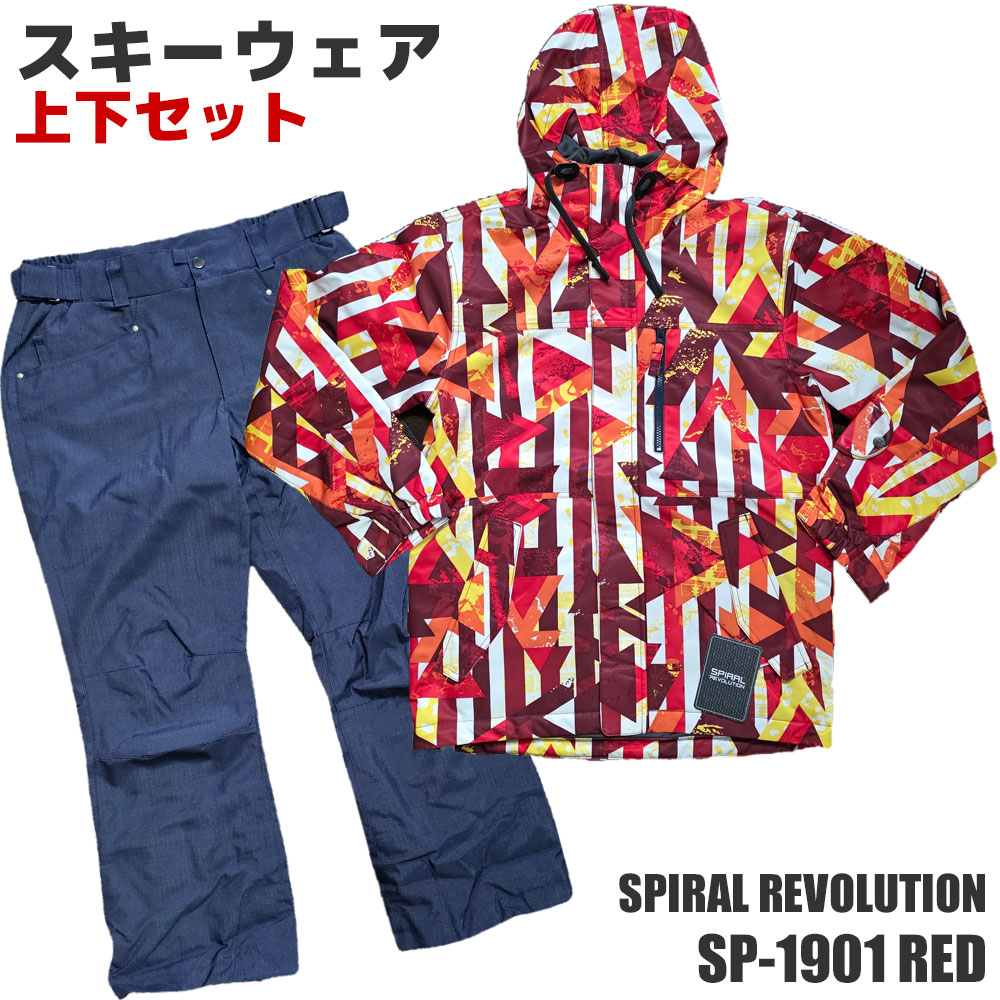 【逃げ口】スキーの板御召しもの 上下書き割り SPIRAL REVOLUTION SP-1901 RED ユニ一発やる メンズ レディース スキーの板 スノーボード 型挙げ句の果て 旧ひな形【RCP】【電子メイル便不可・宅配便送りとどける】