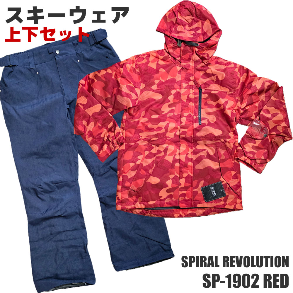 【百貨店SALE押さえる通貨価値】【逃げ口】スキーの板御召しもの 上下書き割り SPIRAL REVOLUTION SP-1902 RED ユニ一発やる メンズ レディース スキーの板 スノーボード 型挙げ句の果て 旧ひな形【電子メイル便不可・宅配便送りとどける】