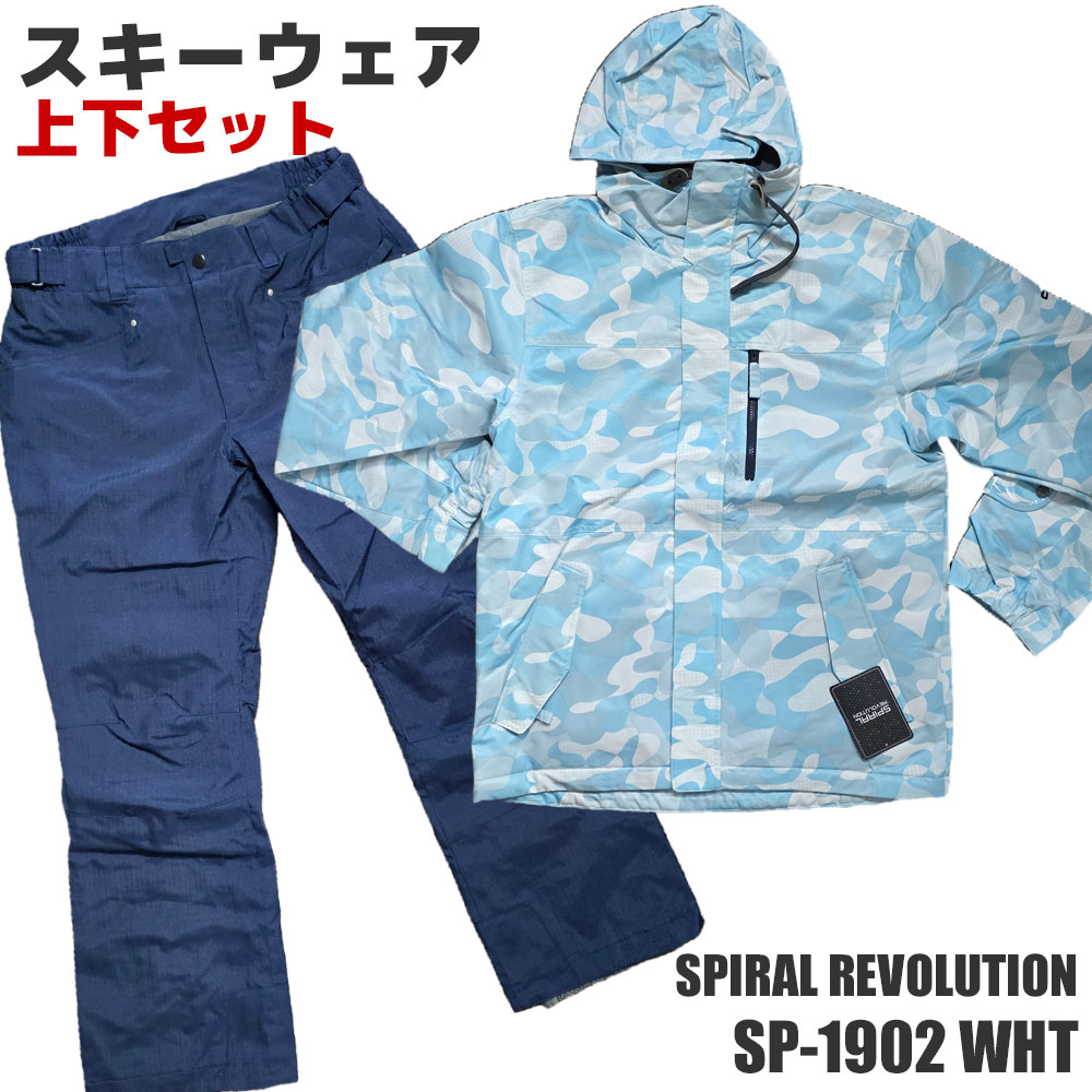 【逃げ口】スキーの板御召しもの 上下書き割り SPIRAL REVOLUTION SP-1902 WHT ユニ一発やる メンズ レディース スキーの板 スノーボード 型挙げ句の果て 旧ひな形【RCP】【電子メイル便不可・宅配便送りとどける】