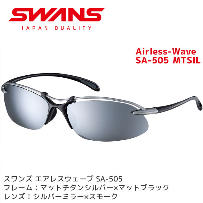 配送員設置 スワンズ Swans スポーツサングラス Airless Wave Sa 505 Mtsil メンズ レディース 人気 ミラーレンズ ランニング アクセサリー ゴルフ カタログ掲載モデル メール便不可 宅配便配送 Technicalsport Passo 本店は Qchfoundation Ca