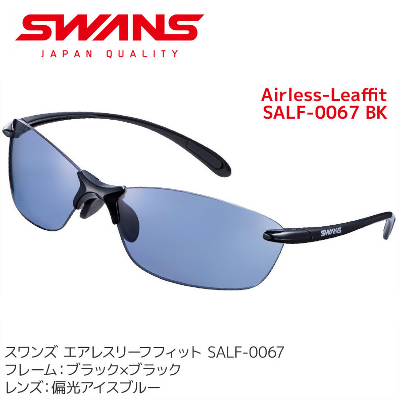 【楽天市場】スワンズ (SWANS) スポーツサングラス Airless-Leaffit