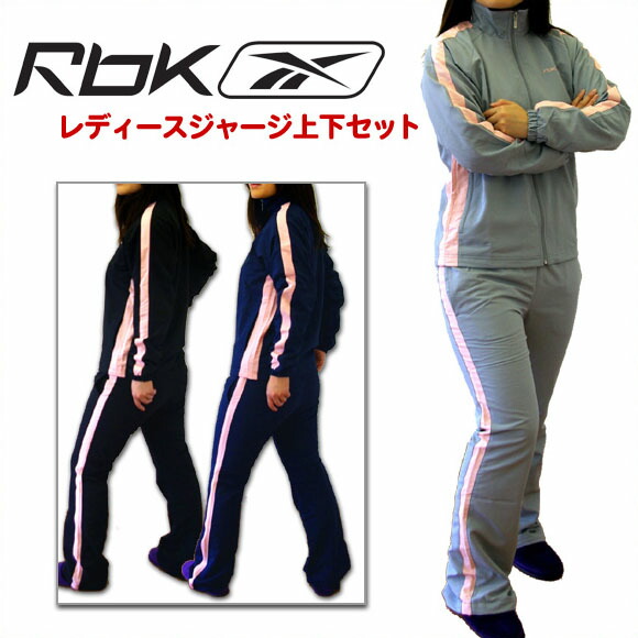 楽天市場 アウトレット Reebok リーボック レディースジャージ 上下セット灰 黒 紺m L Spsale0911 Rcp ロッカー受取対応商品 コンビニ受取対応商品 メール便不可 宅配便配送 Technicalsport Passo
