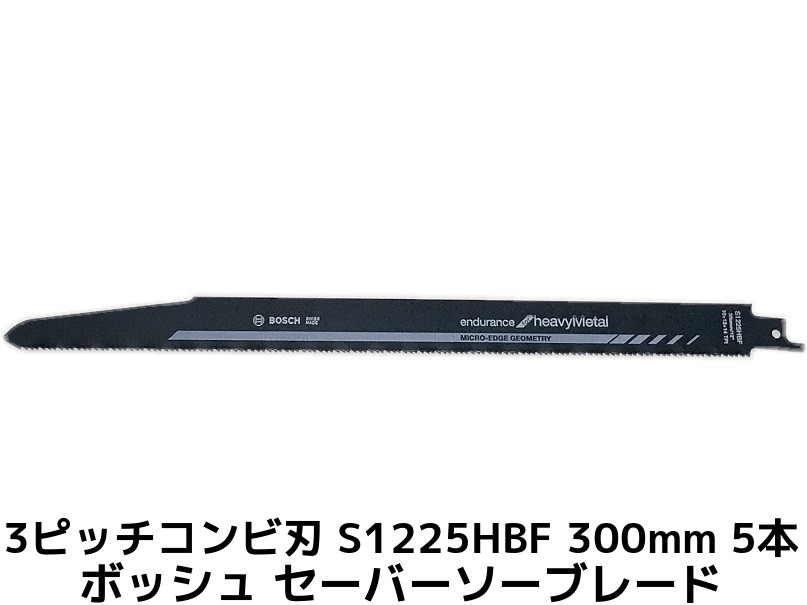 楽天市場】LENOX レノックス セーバーソーブレード 110R 1枚 長さ300mm