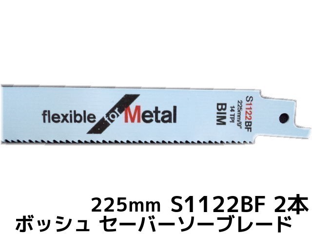 楽天市場】Bosch ボッシュ セーバーソーブレード S1122EF/25 25本入 18