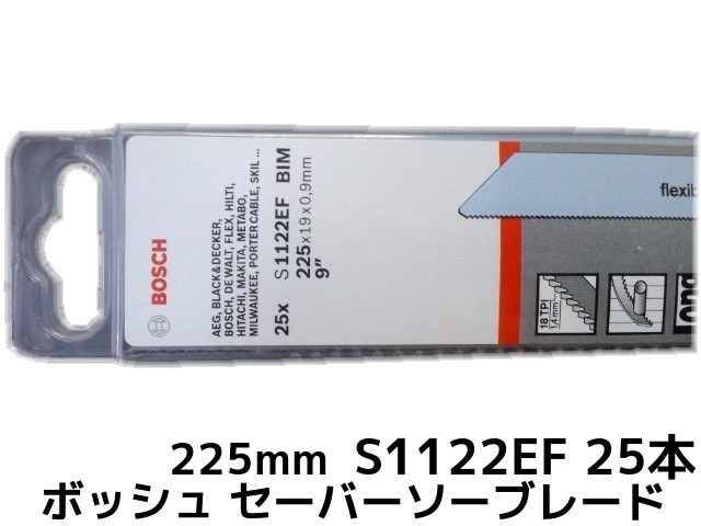楽天市場】Bosch ボッシュ セーバーソーブレード S1122BF/25 25本入 14 