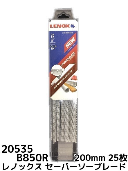 楽天市場】LENOX レノックス セーバーソーブレード 22758-OSB110R 50枚