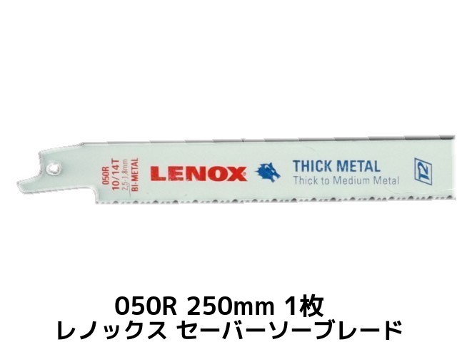 楽天市場】LENOX レノックス セーバーソーブレード 22758-OSB110R 50枚