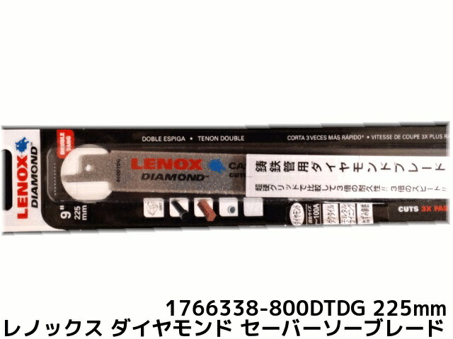 LENOX (レノックス) 20487-B818R セーバーソーブレード(25枚入