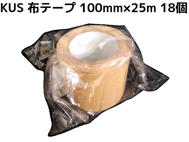 ガムテープ　KUS 布粘着テープ　50㎜幅　25m　30巻 楽天市場】KUS 布ガムテープ 50mm×25m巻 30巻 50mm幅 布粘着