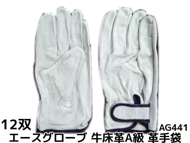 楽天市場】革手袋 牛表革 AG2300 皮質A級 スーパーレスキューアテ付 M/L/LL 1双 牛革クレスト レインジャータイプ  エースグローブ本舗「取寄せ品」「サイズ交換/返品不可」 : 天結Market 楽天市場店