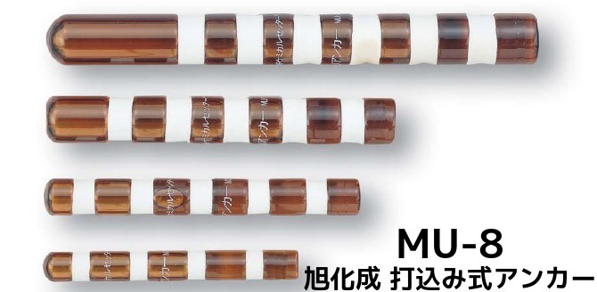【楽天市場】旭化成 ARケミカルセッター MU-16 20本 ガラス管入 