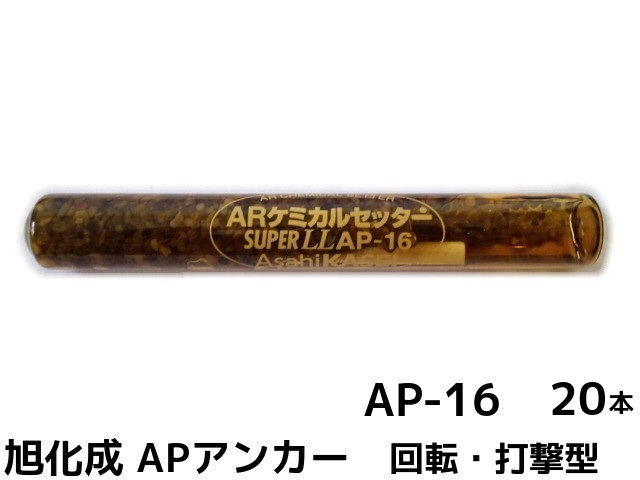 トレンド ｽﾃﾝﾚｽ ｹﾐｶﾙ寸切 M16.0X450 寸切り 建材用 ﾎﾞﾙﾄ 全ﾈｼﾞ 長ねじ 全ねじ 建築 施工 ケミカルアンカー  3980円以上送料無料 fucoa.cl