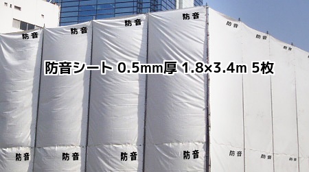 楽天市場】消防庁認定 輸入白防炎シート 1.8m×3.4m 10枚入 送料無料 